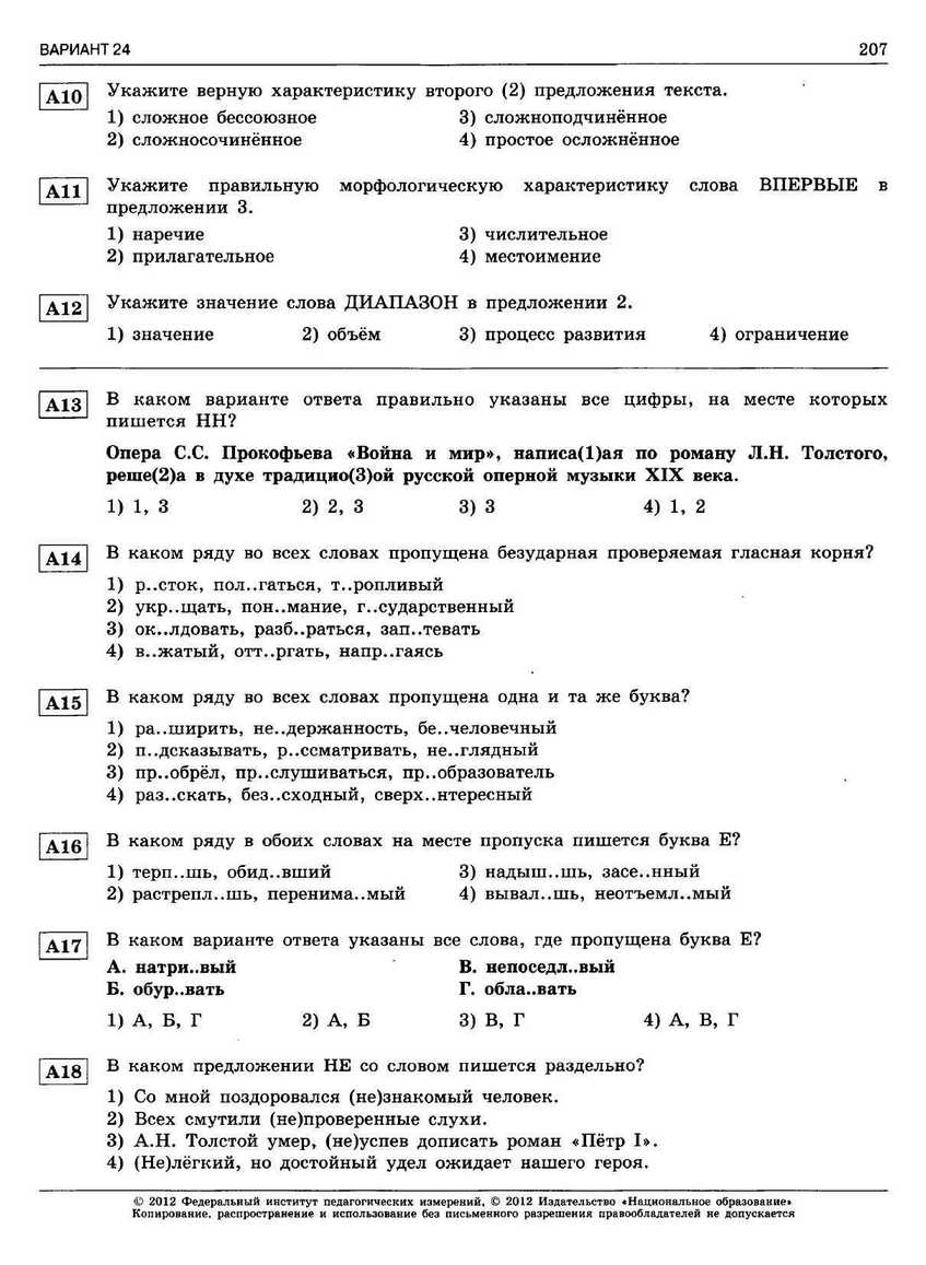 Типовые Экзаменационные Варианты 2015 Русский Язык Бесплатно