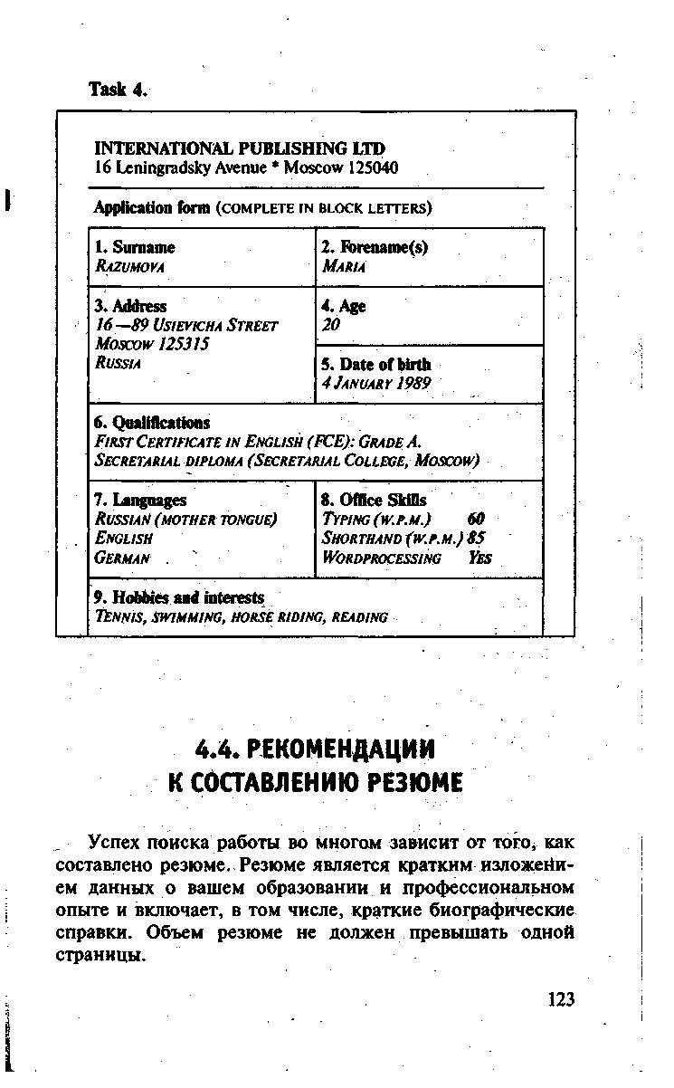 Экспресс Репетитор ЕГЭ - Английское Письмо