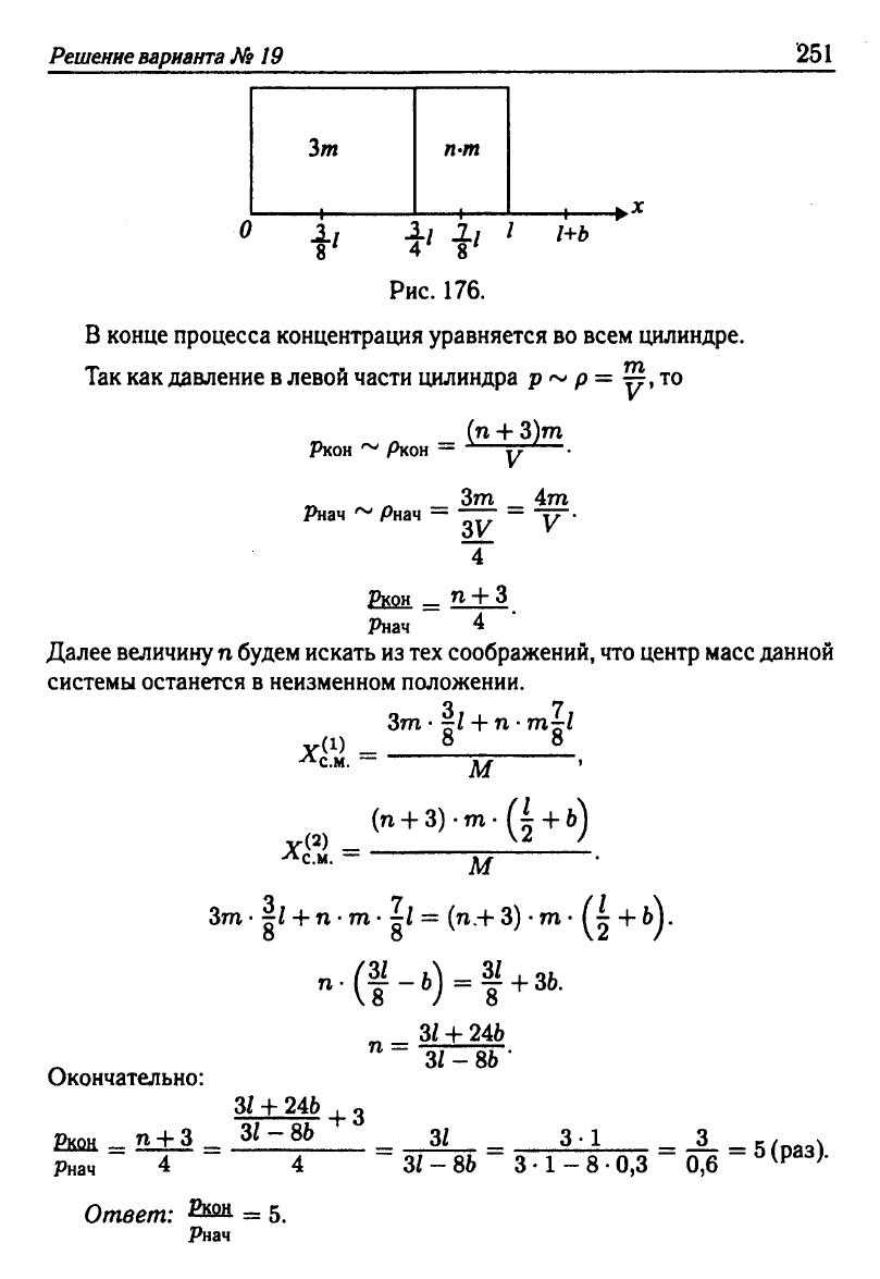 Физика. Решебник. Подготовка к ЕГЭ-20 13