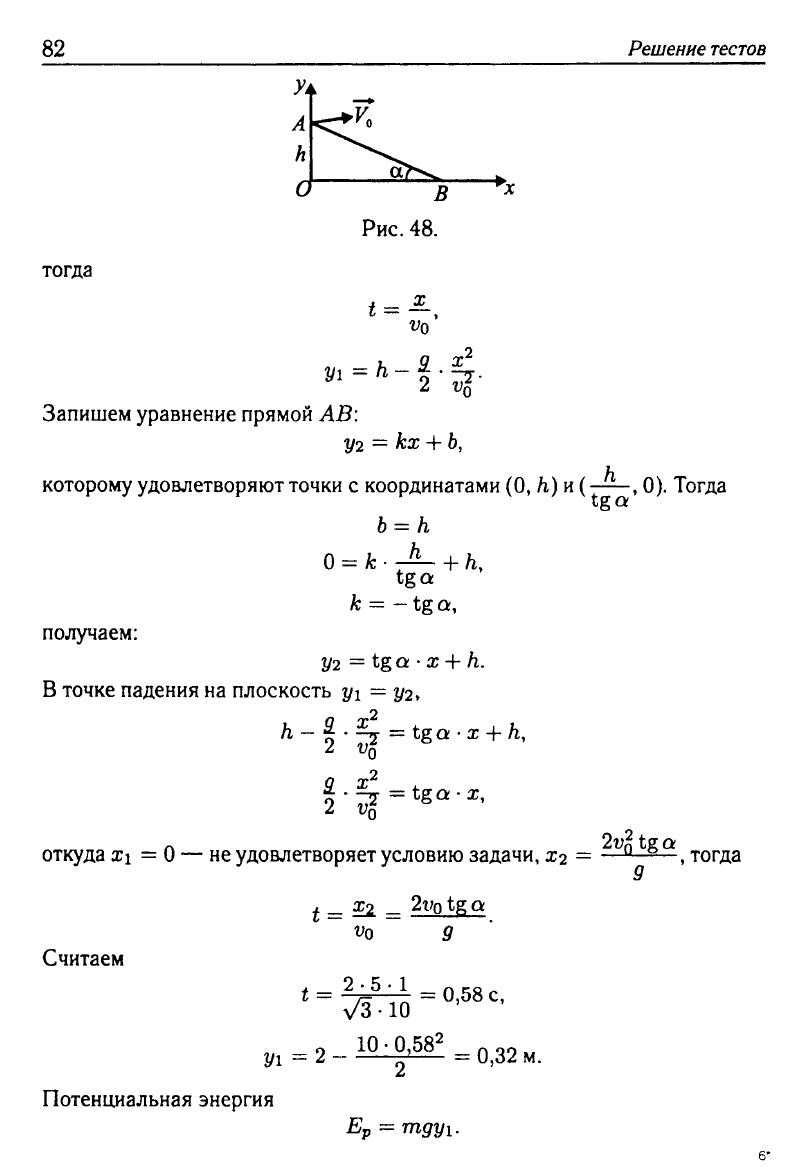 Физика. Решебник. Подготовка к ЕГЭ-20 13