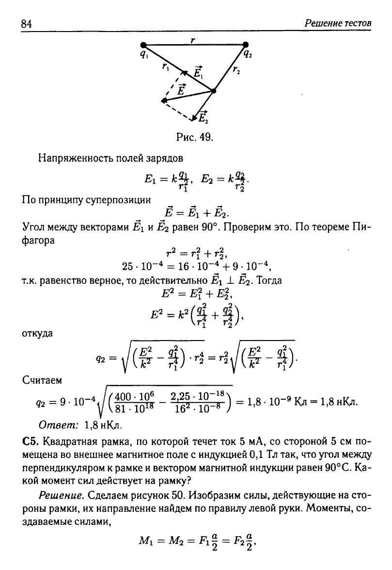 Физика. Решебник. Подготовка к ЕГЭ-20 13