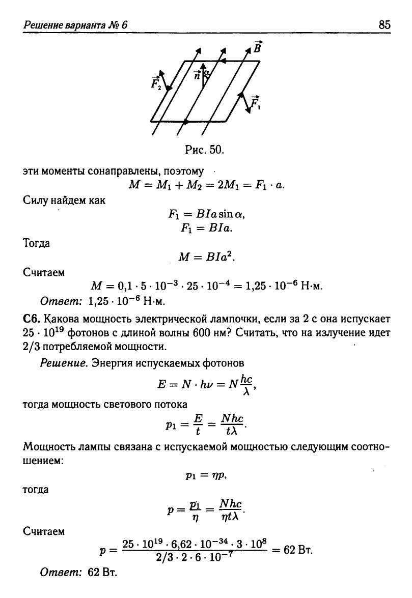 Физика. Решебник. Подготовка к ЕГЭ-20 13