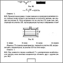 УВеличить ЕГЭ 2013 Физика