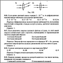 УВеличить ЕГЭ 2013 Физика