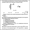 УВеличить ЕГЭ 2013 Физика