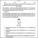 УВеличить ЕГЭ 2013 Физика