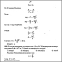 УВеличить ЕГЭ 2013 Физика