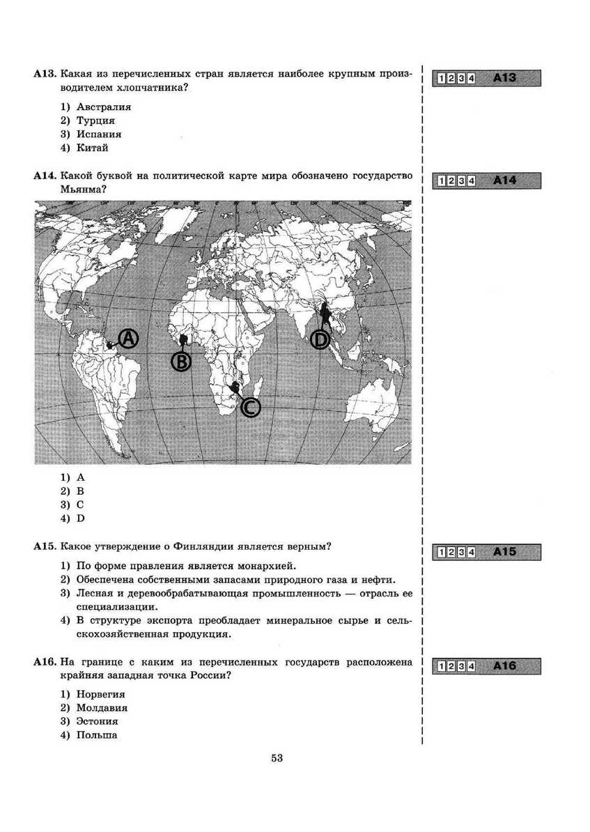 ЕГЭ 2013. География