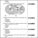 Увеличить ЕГЭ 2013. География