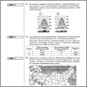 Увеличить ЕГЭ 2013. География