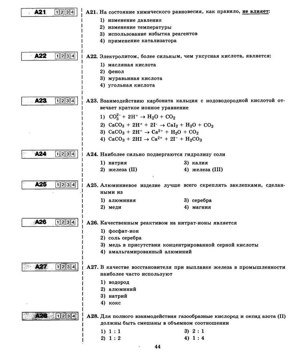 ЕГЭ 2013. Химия. Типовые тестовые задания