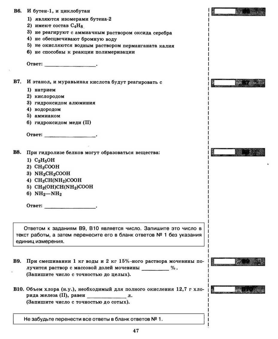 ЕГЭ 2013. Химия. Типовые тестовые задания