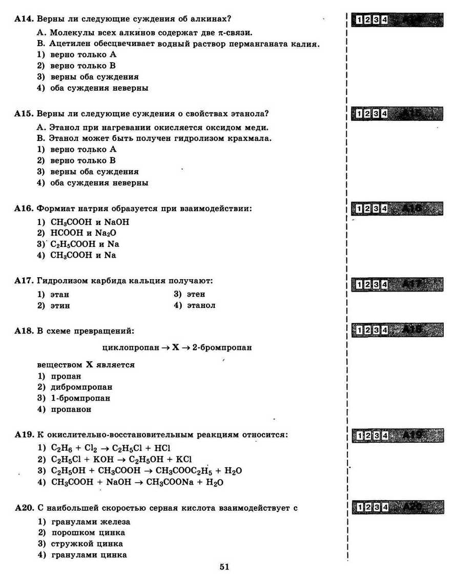 ЕГЭ 2013. Химия. Типовые тестовые задания