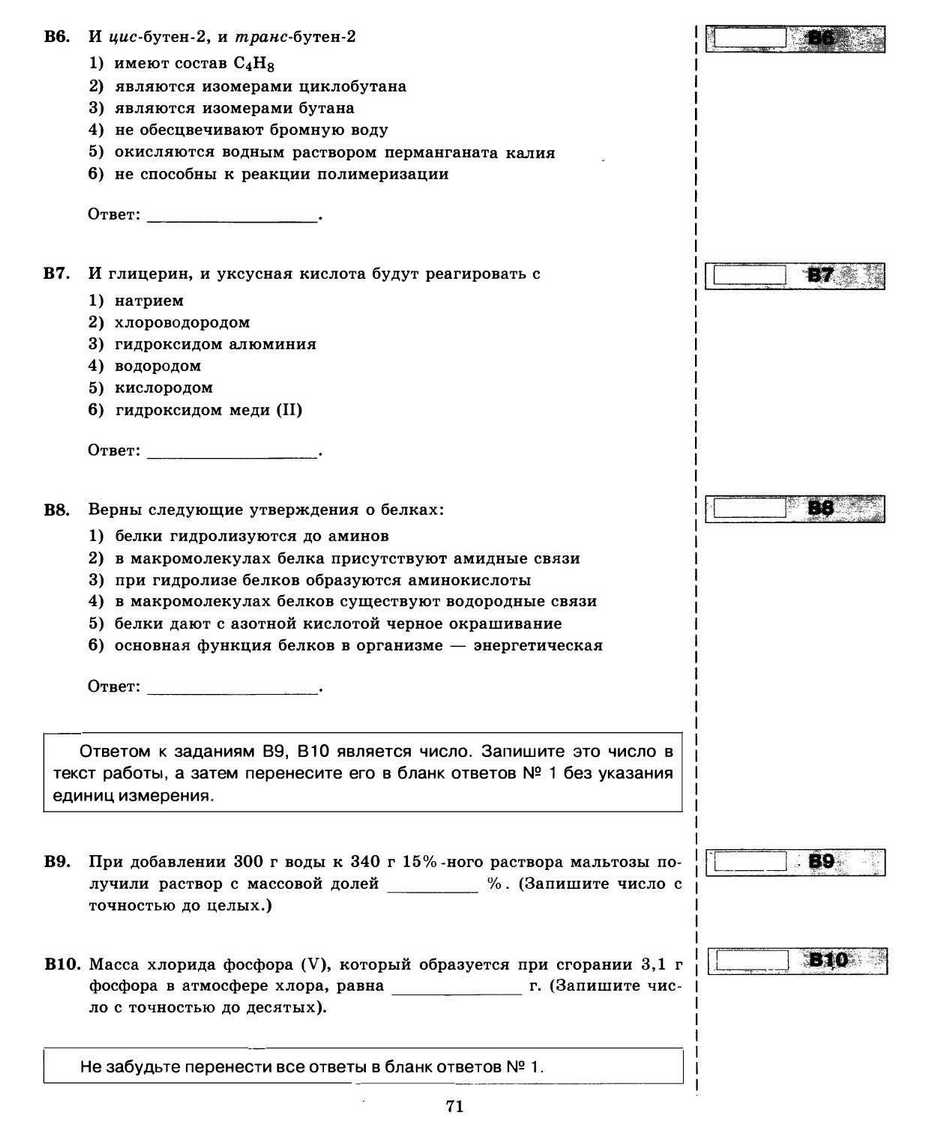 ЕГЭ 2013. Химия. Типовые тестовые задания