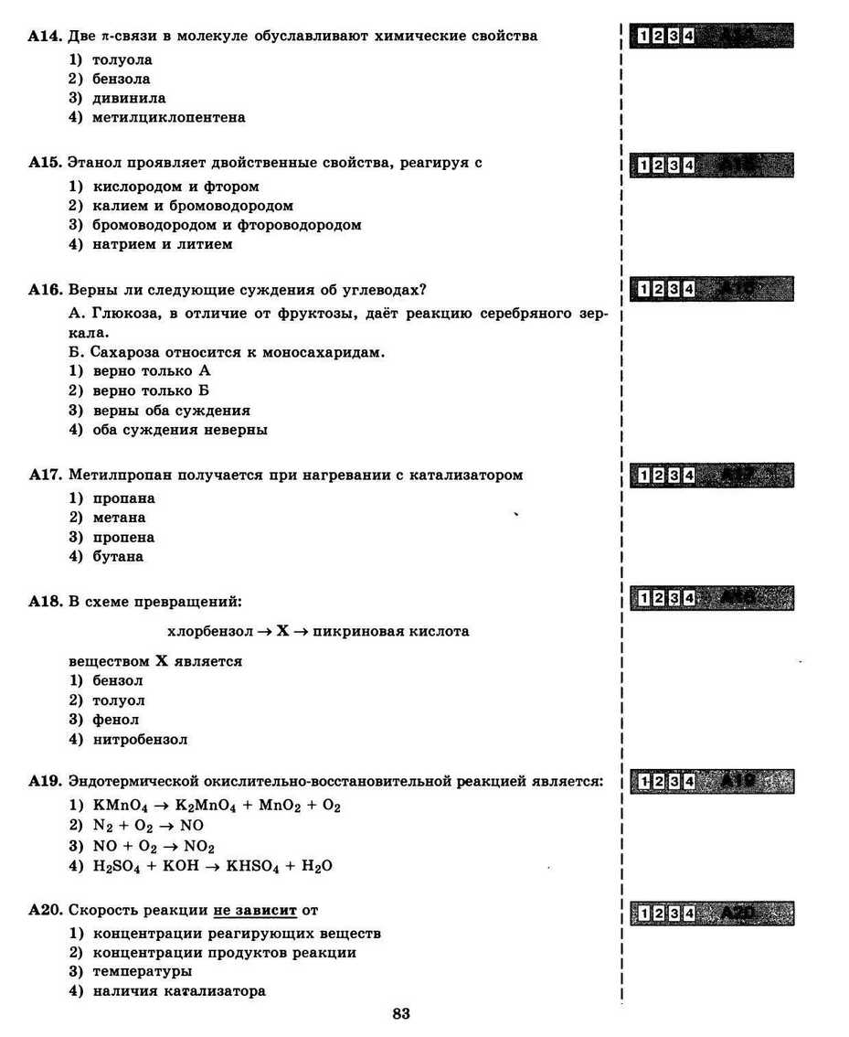 ЕГЭ 2013. Химия. Типовые тестовые задания