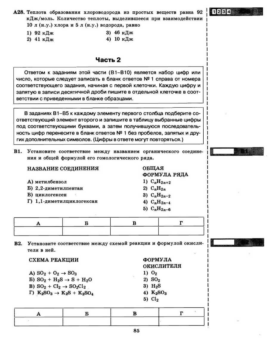 ЕГЭ 2013. Химия. Типовые тестовые задания