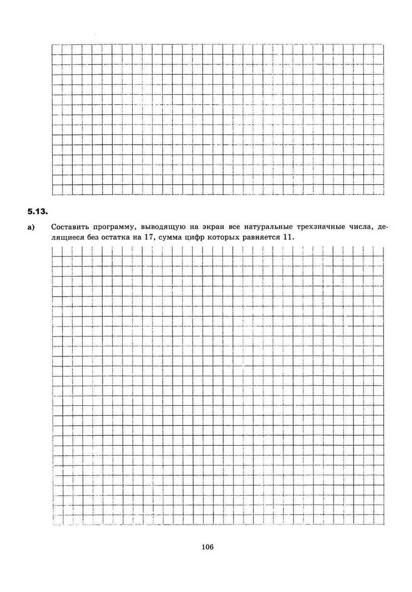 ЕГЭ 2013. Информатика