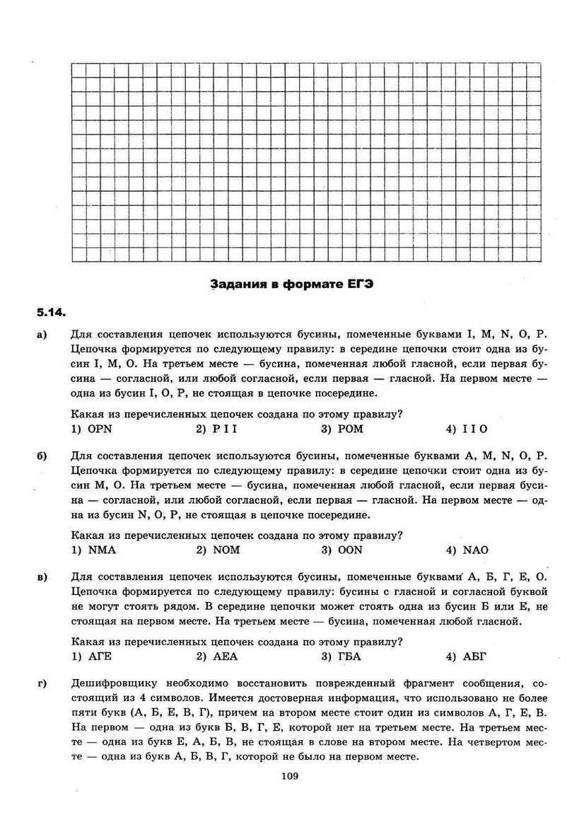 ЕГЭ 2013. Информатика