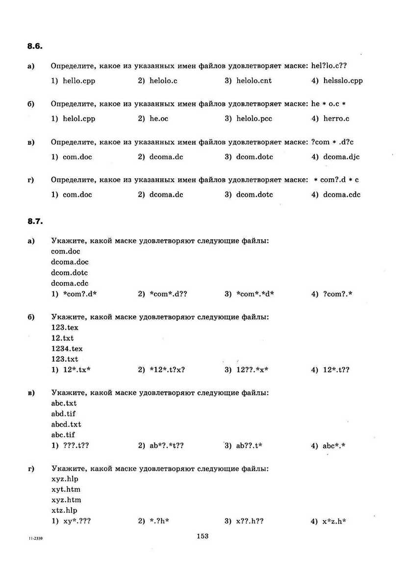 ЕГЭ 2013. Информатика