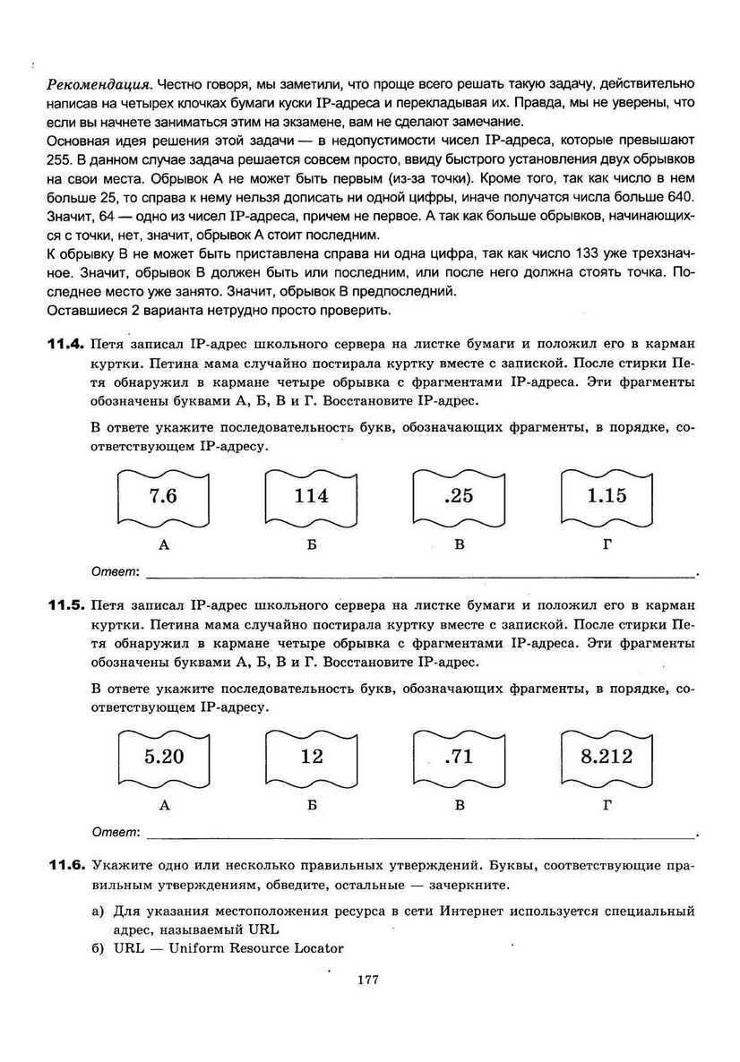 ЕГЭ 2013. Информатика