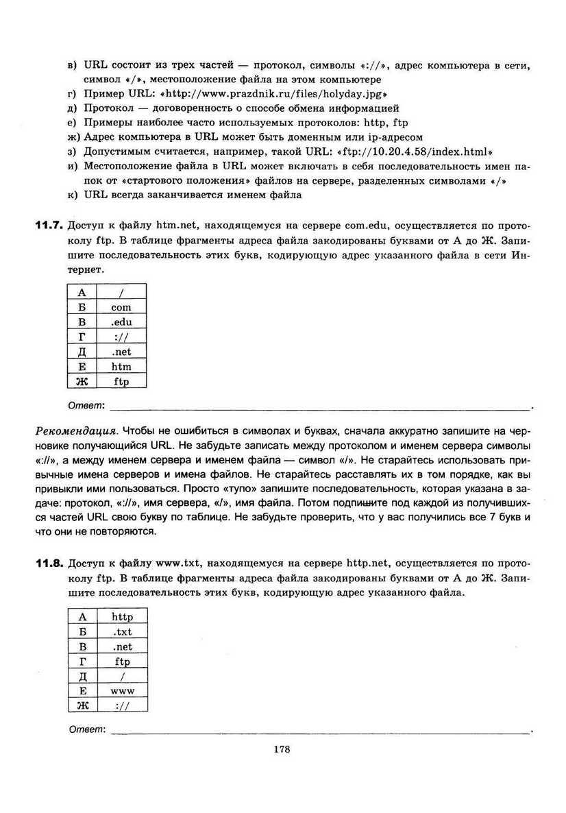 ЕГЭ 2013. Информатика