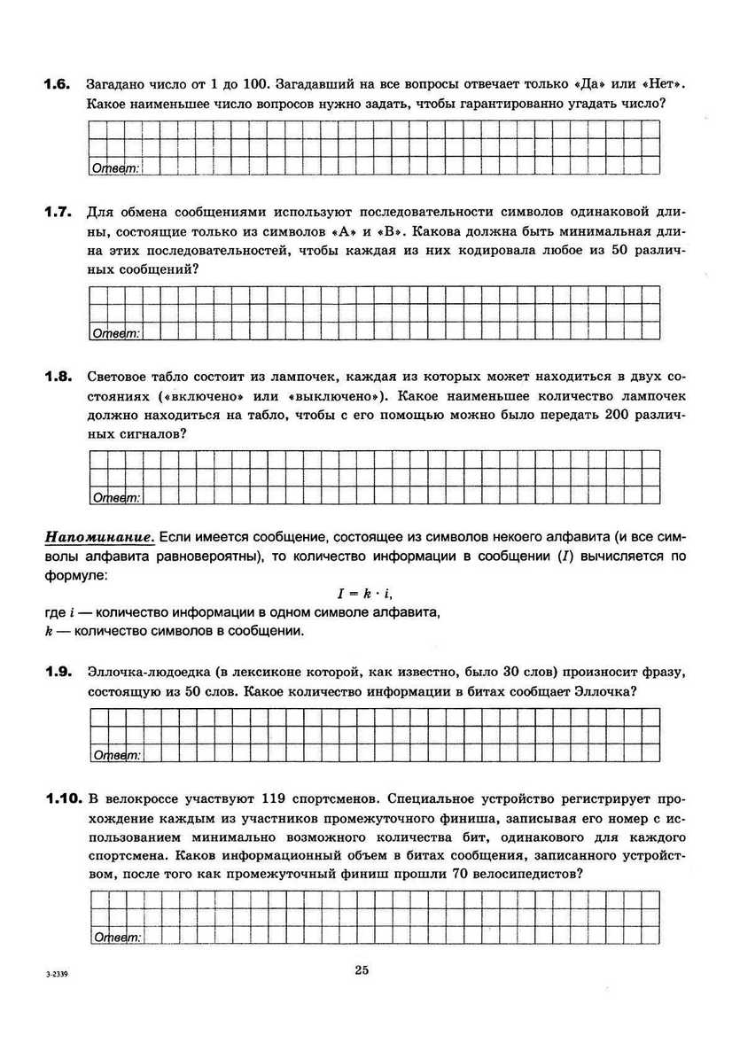 ЕГЭ 2013. Информатика