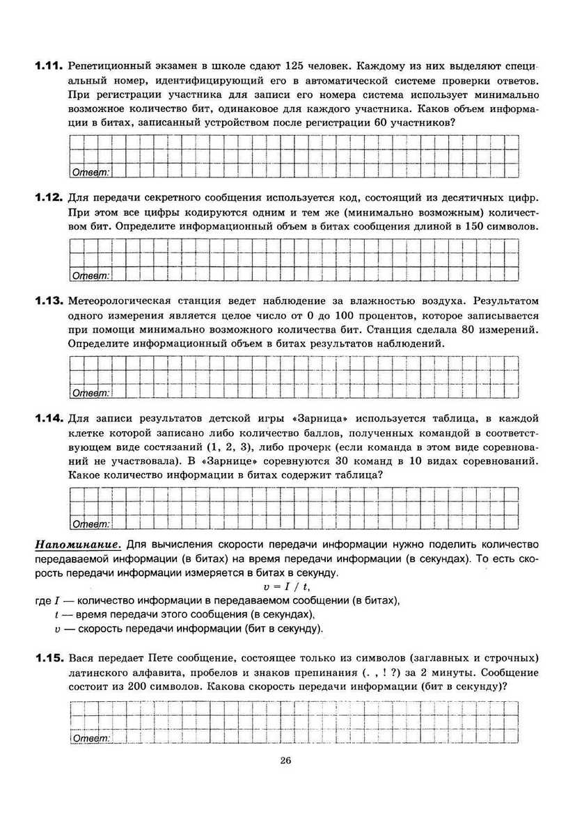 ЕГЭ 2013. Информатика