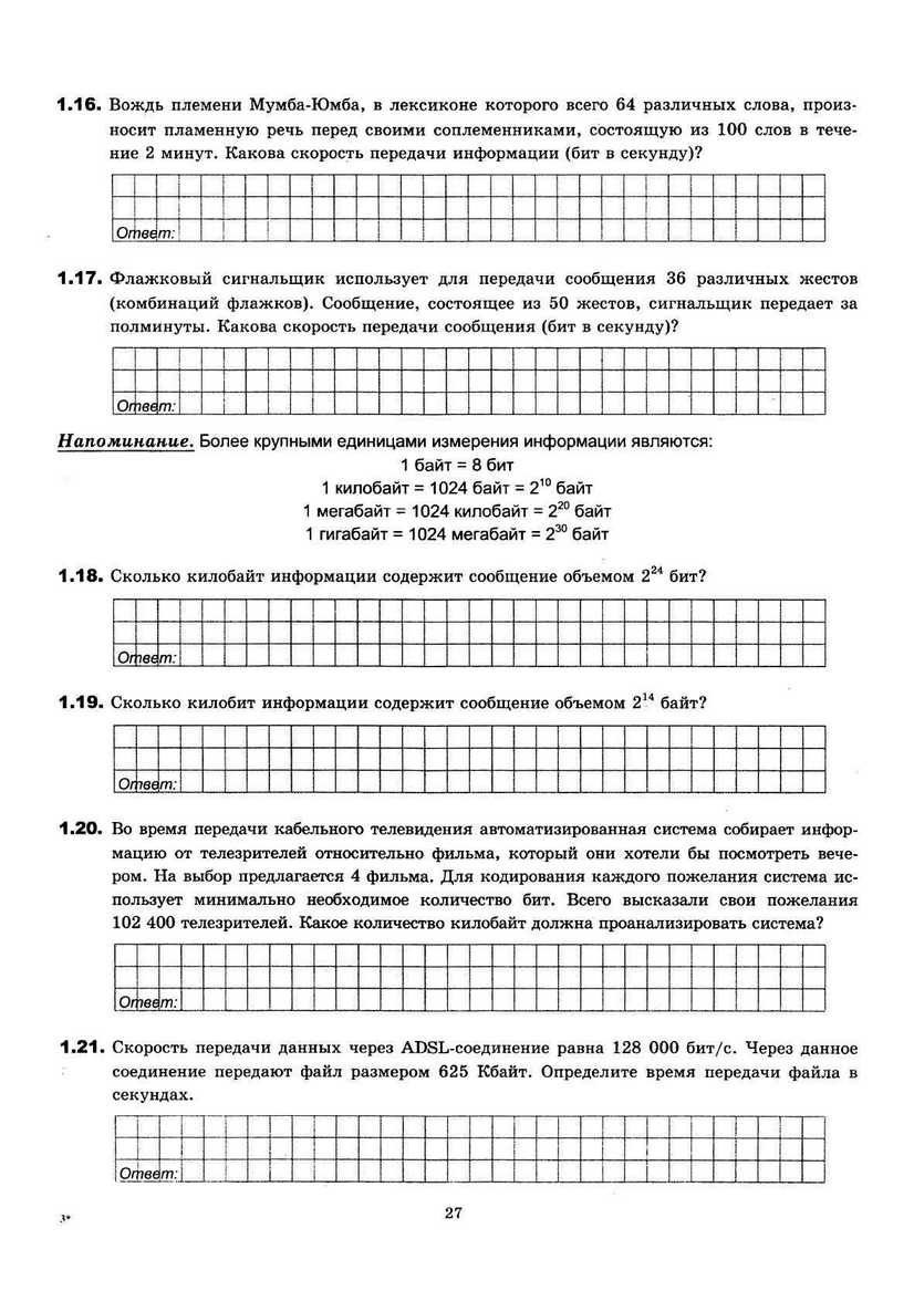 ЕГЭ 2013. Информатика