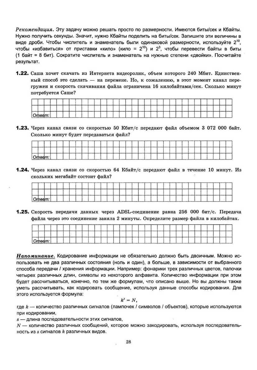 ЕГЭ 2013. Информатика