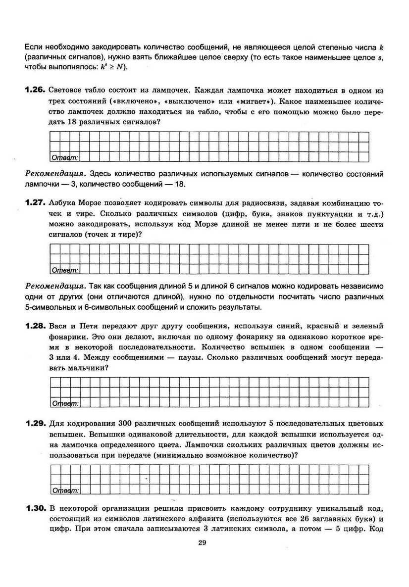 ЕГЭ 2013. Информатика