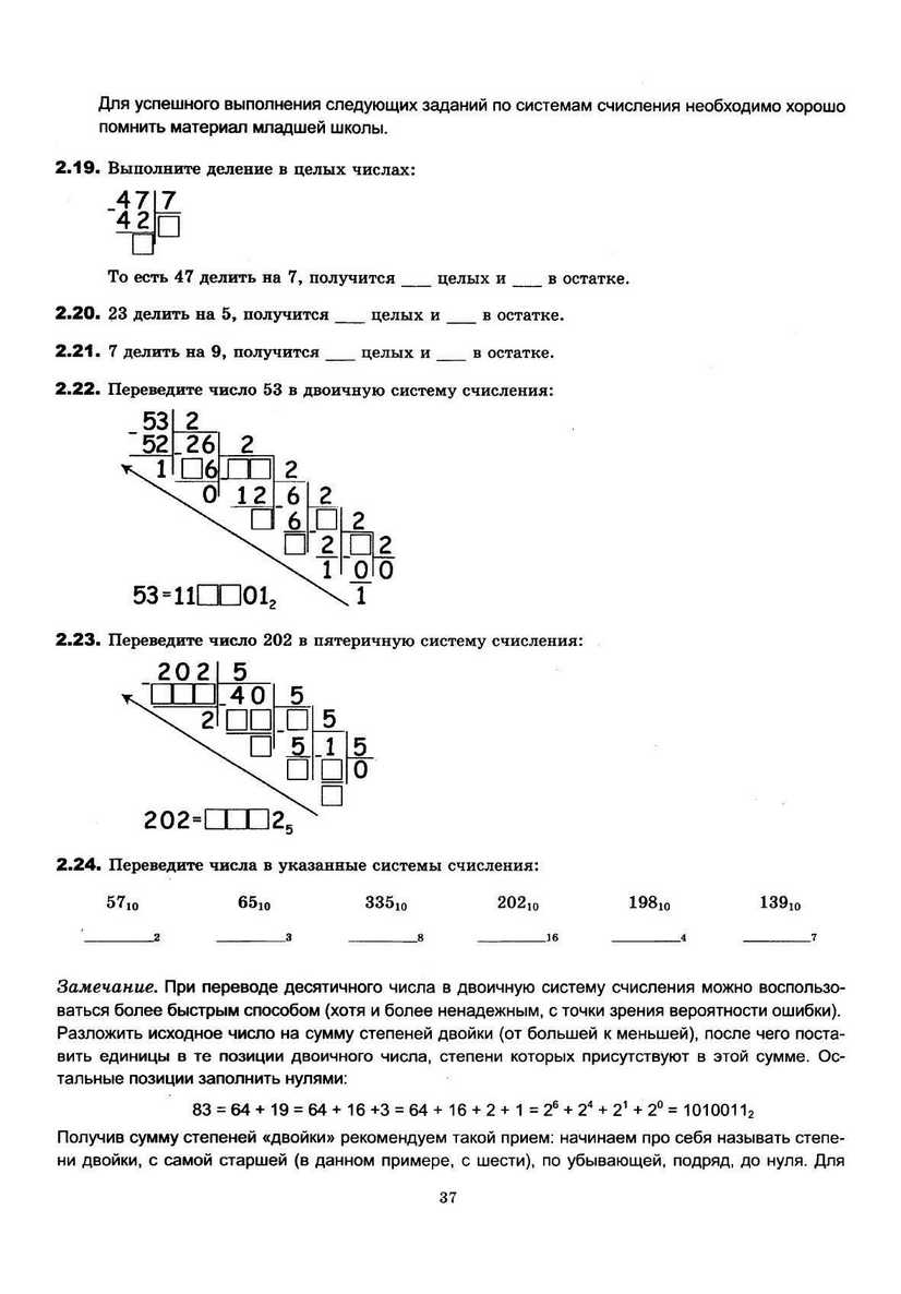 ЕГЭ 2013. Информатика