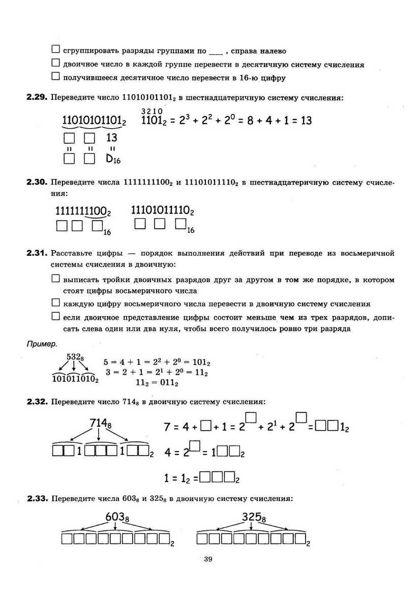 ЕГЭ 2013. Информатика