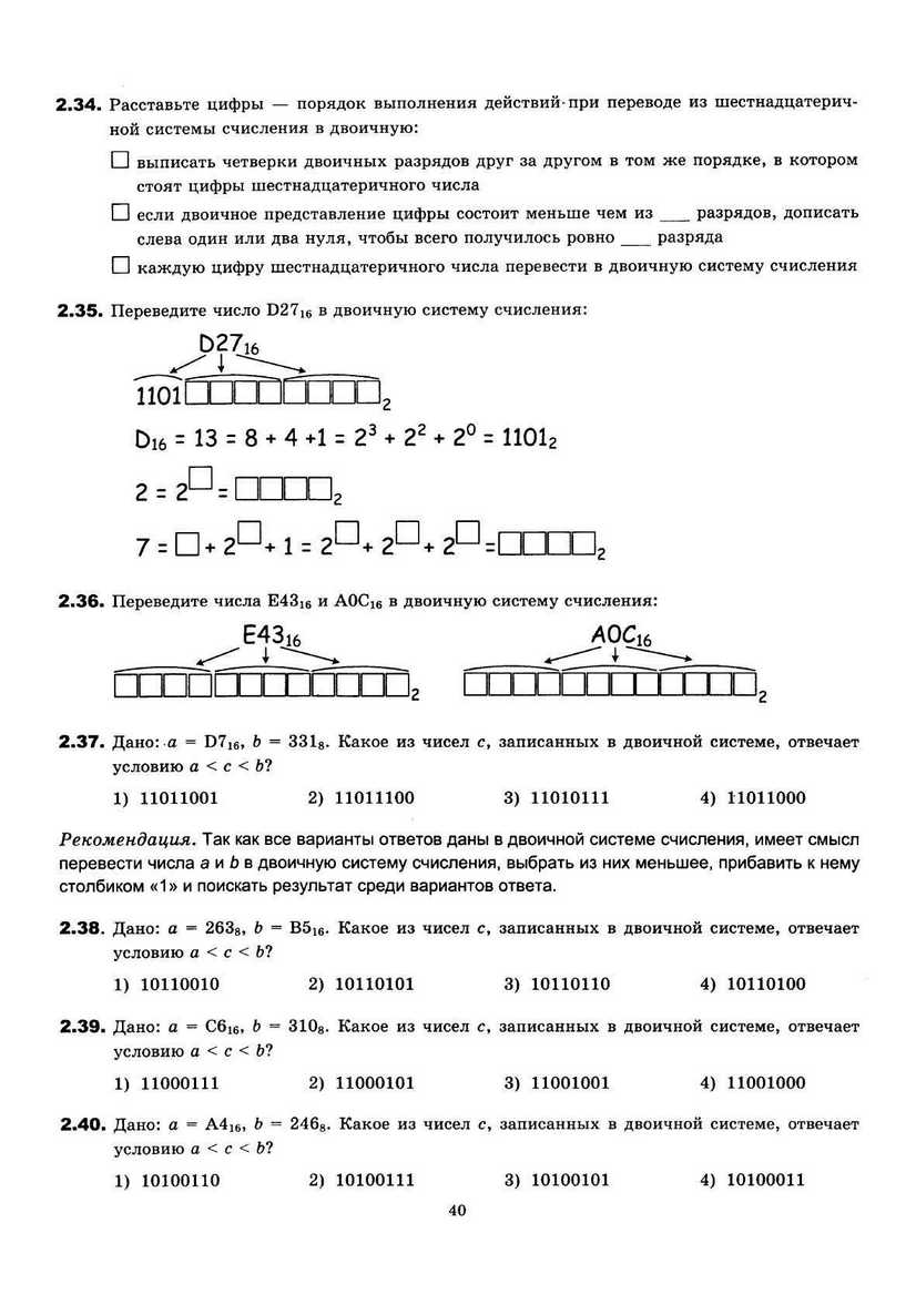 ЕГЭ 2013. Информатика