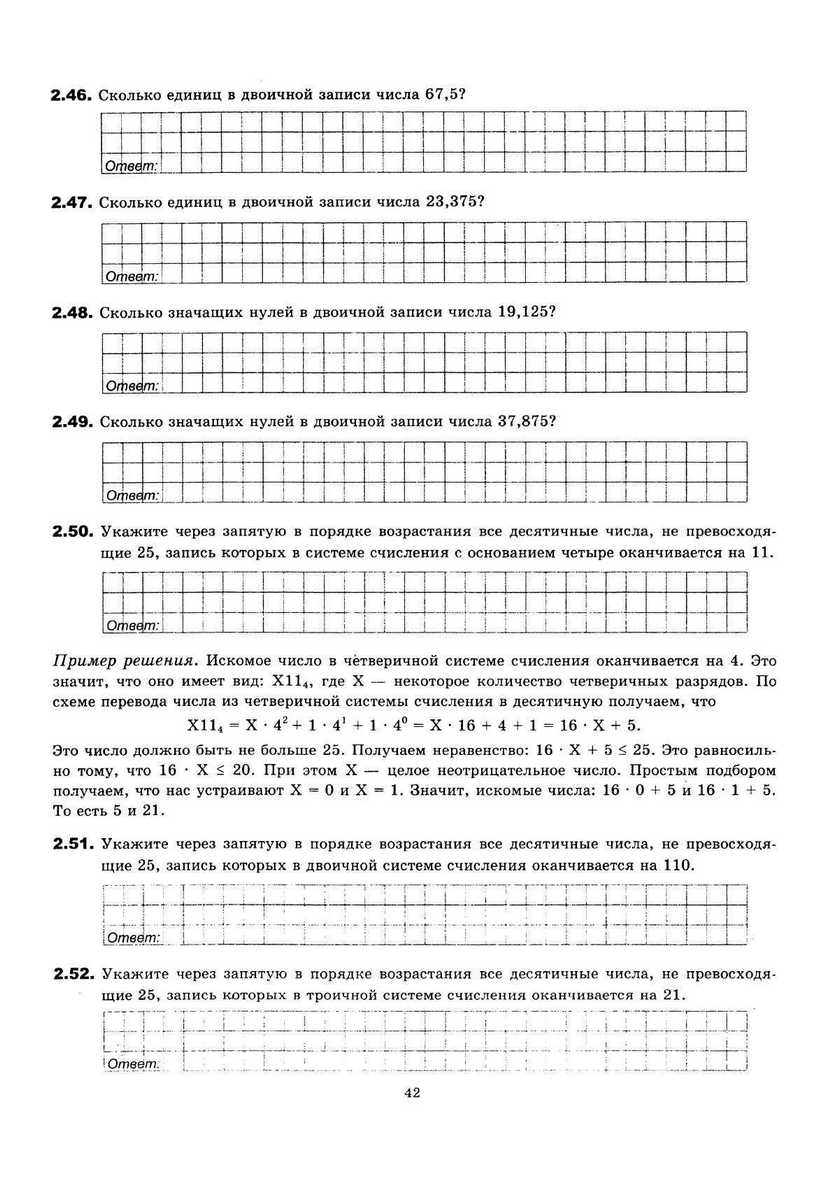 ЕГЭ 2013. Информатика