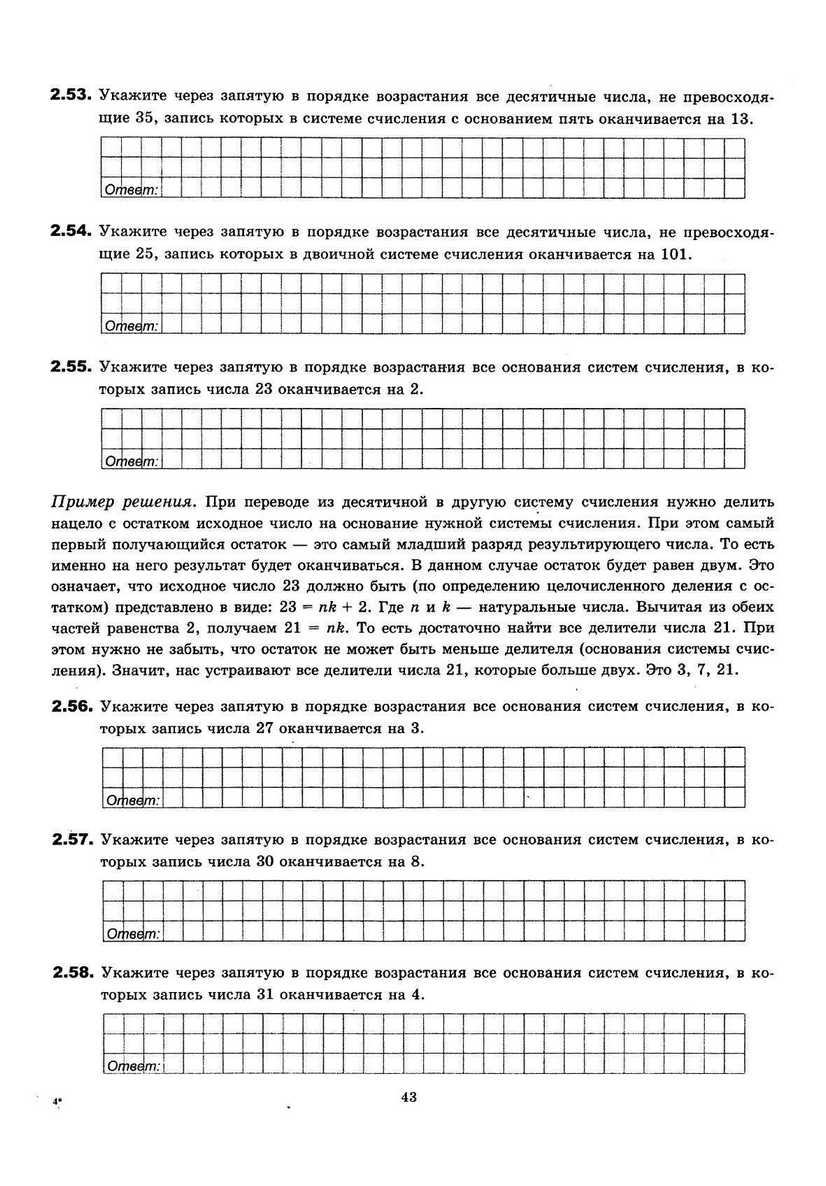 ЕГЭ 2013. Информатика