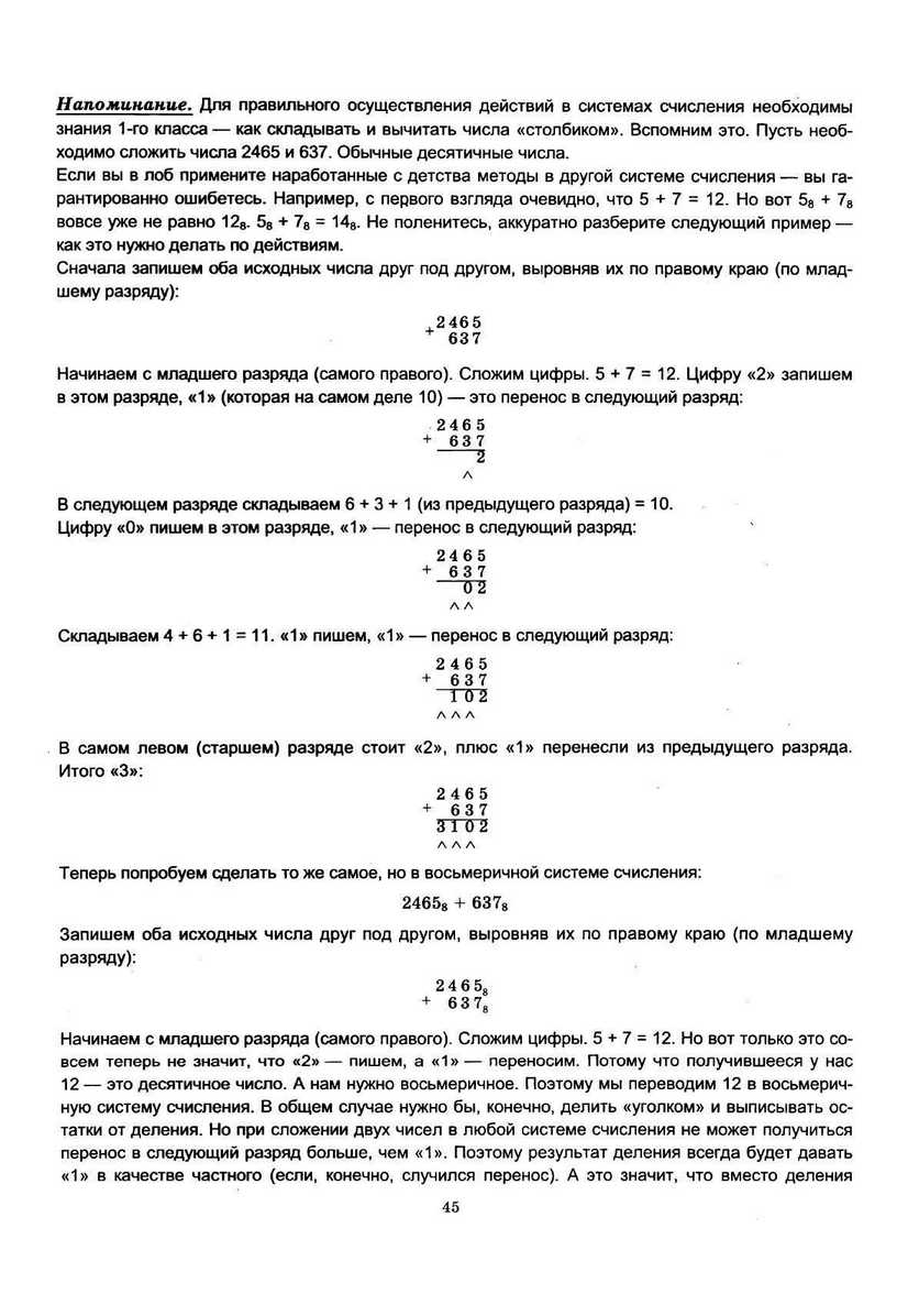 ЕГЭ 2013. Информатика