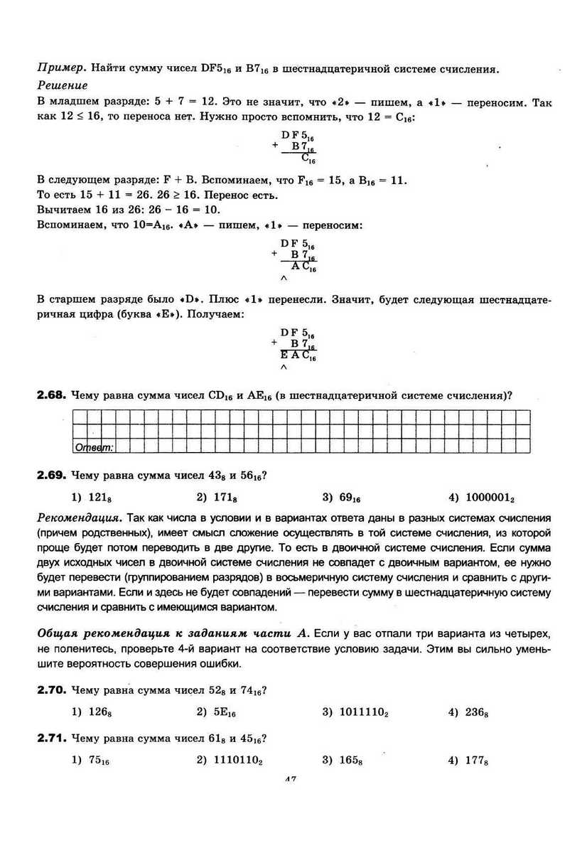 ЕГЭ 2013. Информатика