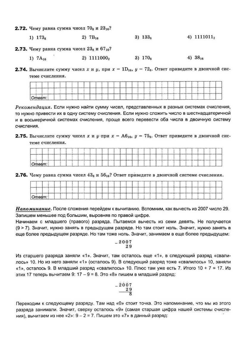 ЕГЭ 2013. Информатика