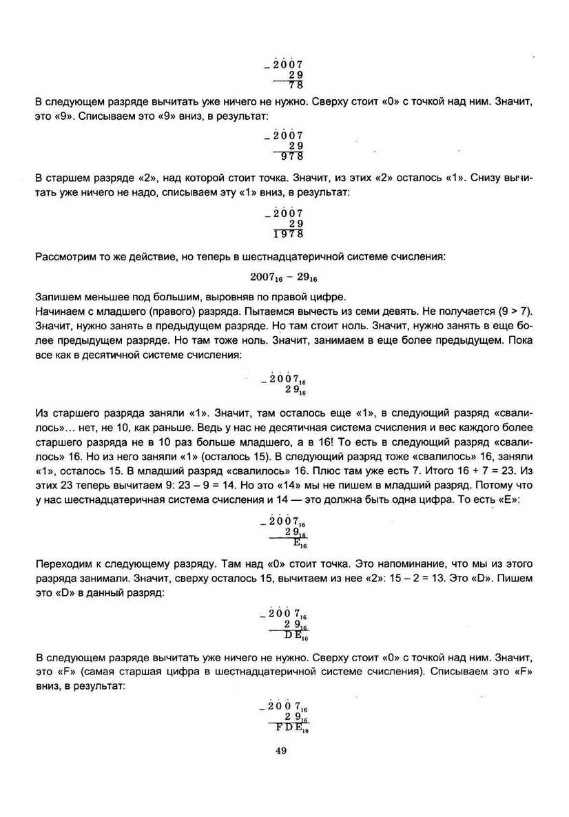 ЕГЭ 2013. Информатика