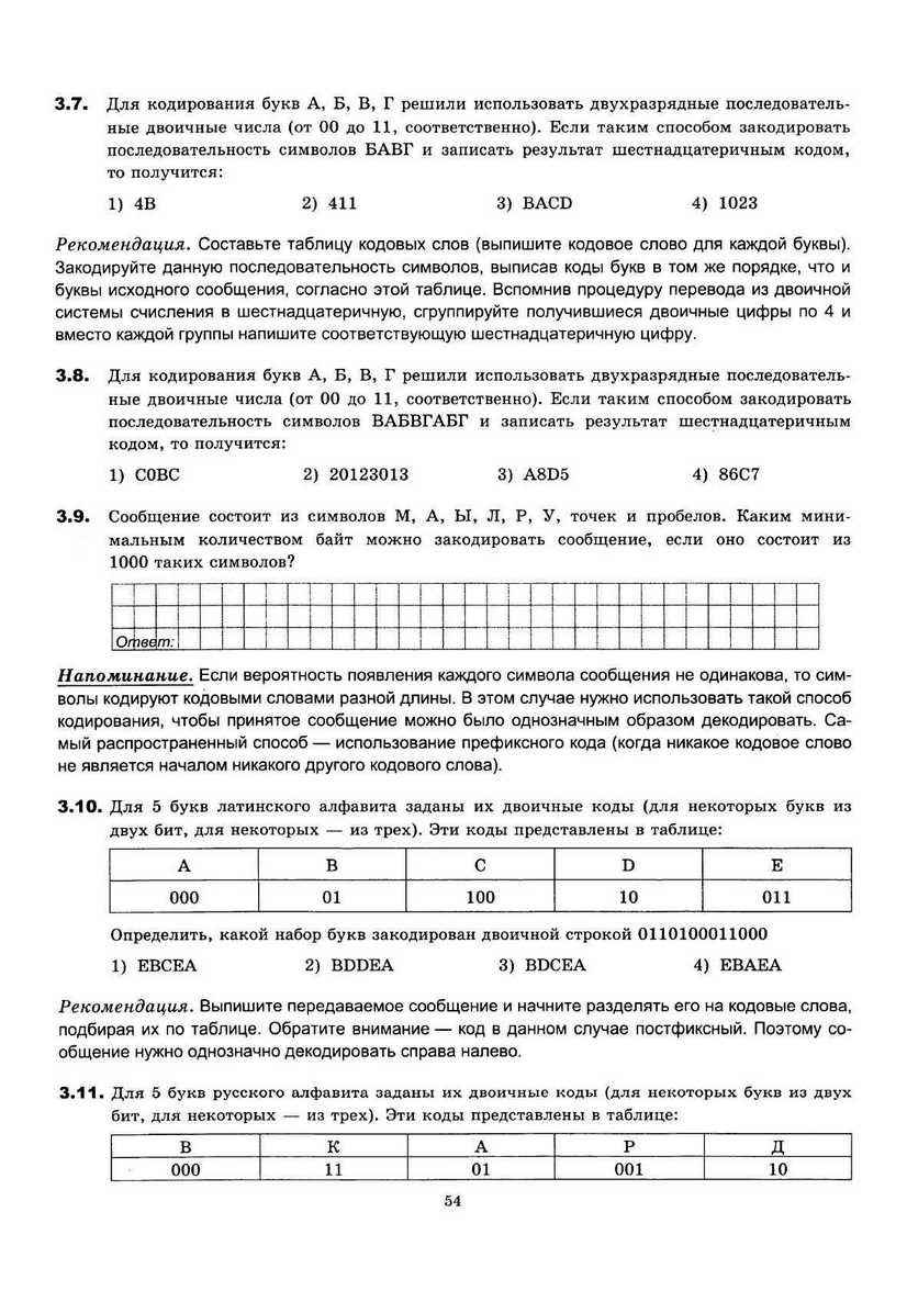 ЕГЭ 2013. Информатика