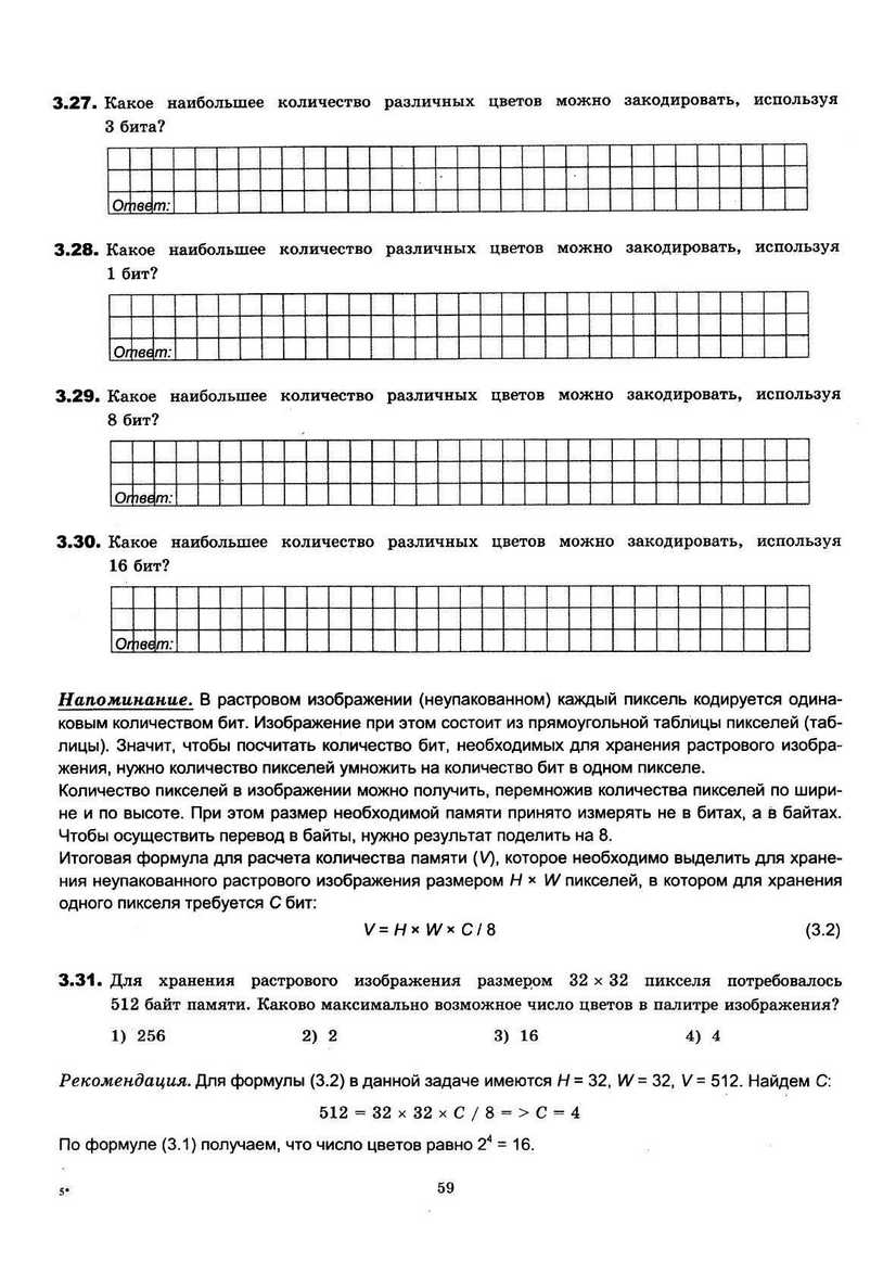 ЕГЭ 2013. Информатика