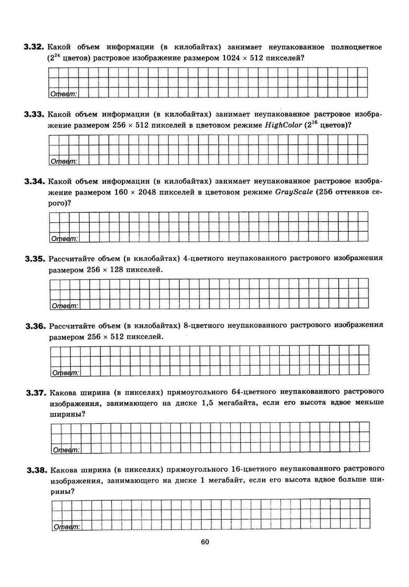 ЕГЭ 2013. Информатика