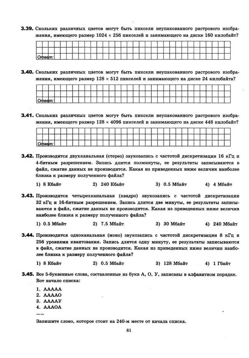 ЕГЭ 2013. Информатика