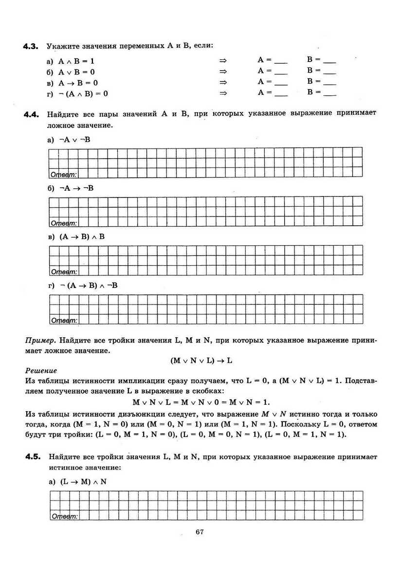 ЕГЭ 2013. Информатика