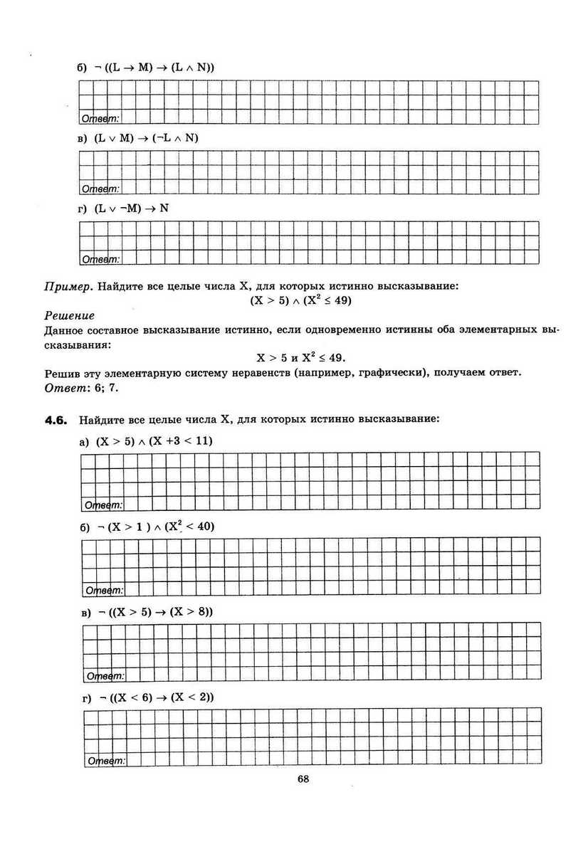 ЕГЭ 2013. Информатика