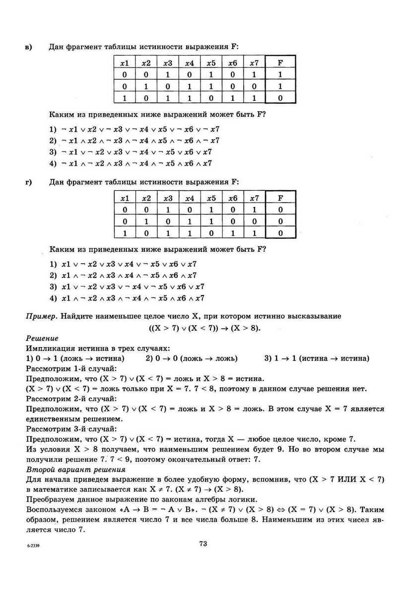 ЕГЭ 2013. Информатика