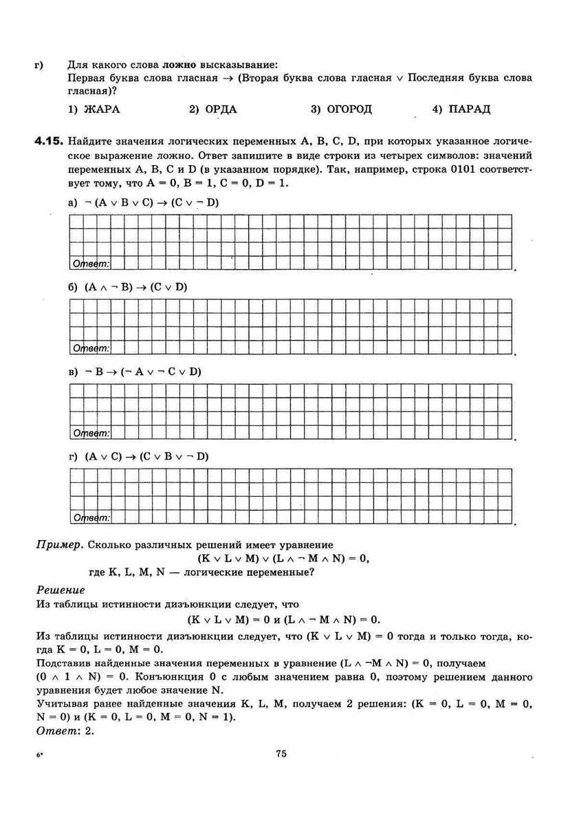 ЕГЭ 2013. Информатика