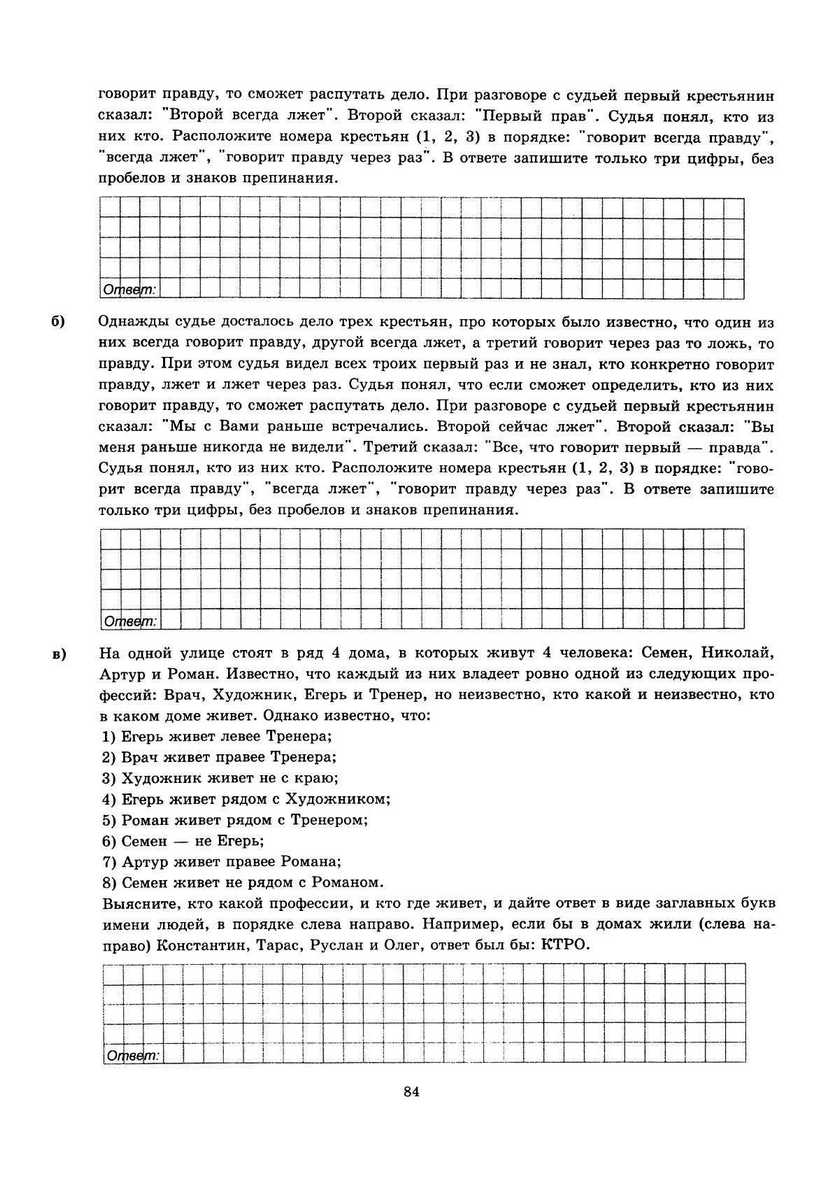 ЕГЭ 2013. Информатика