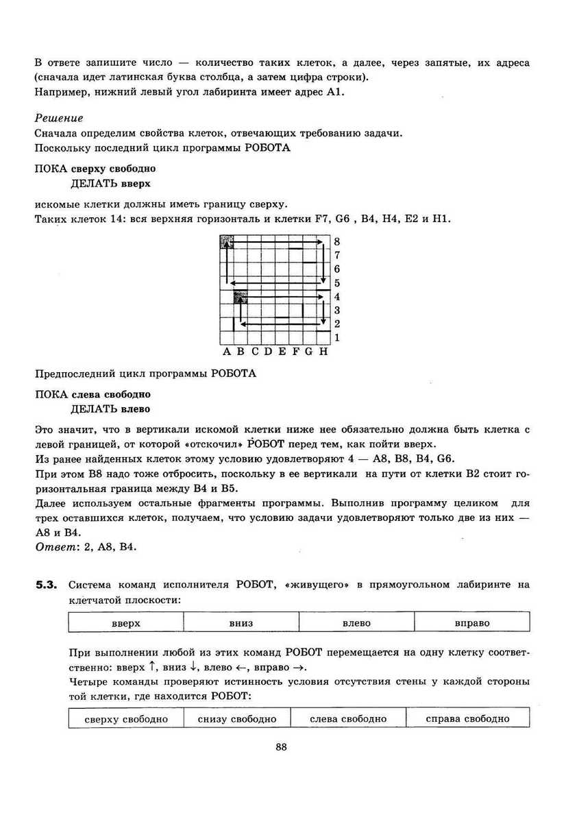 ЕГЭ 2013. Информатика