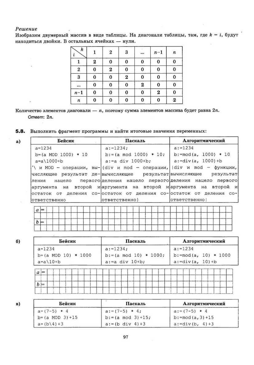 ЕГЭ 2013. Информатика